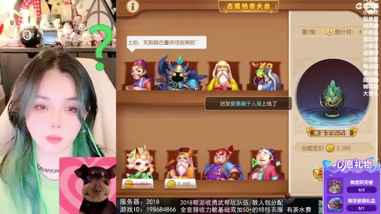 2018唱歌的勇武菜猪 第12段