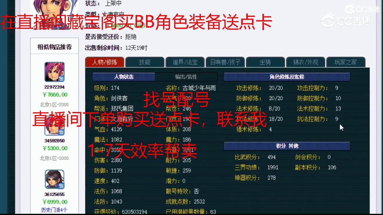 【主播点评】大唐官府