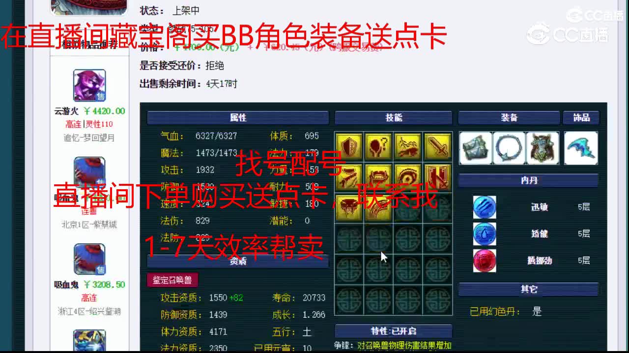 【主播点评】吸血鬼