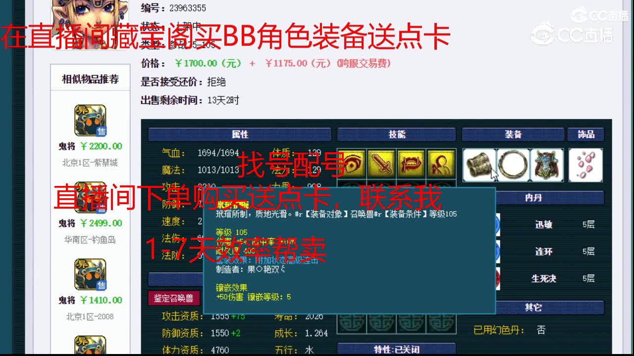 【主播点评】芙蓉仙子