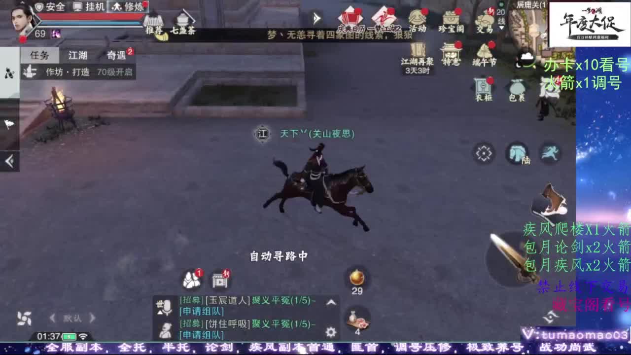 鱼绝冲锋！ 第1段