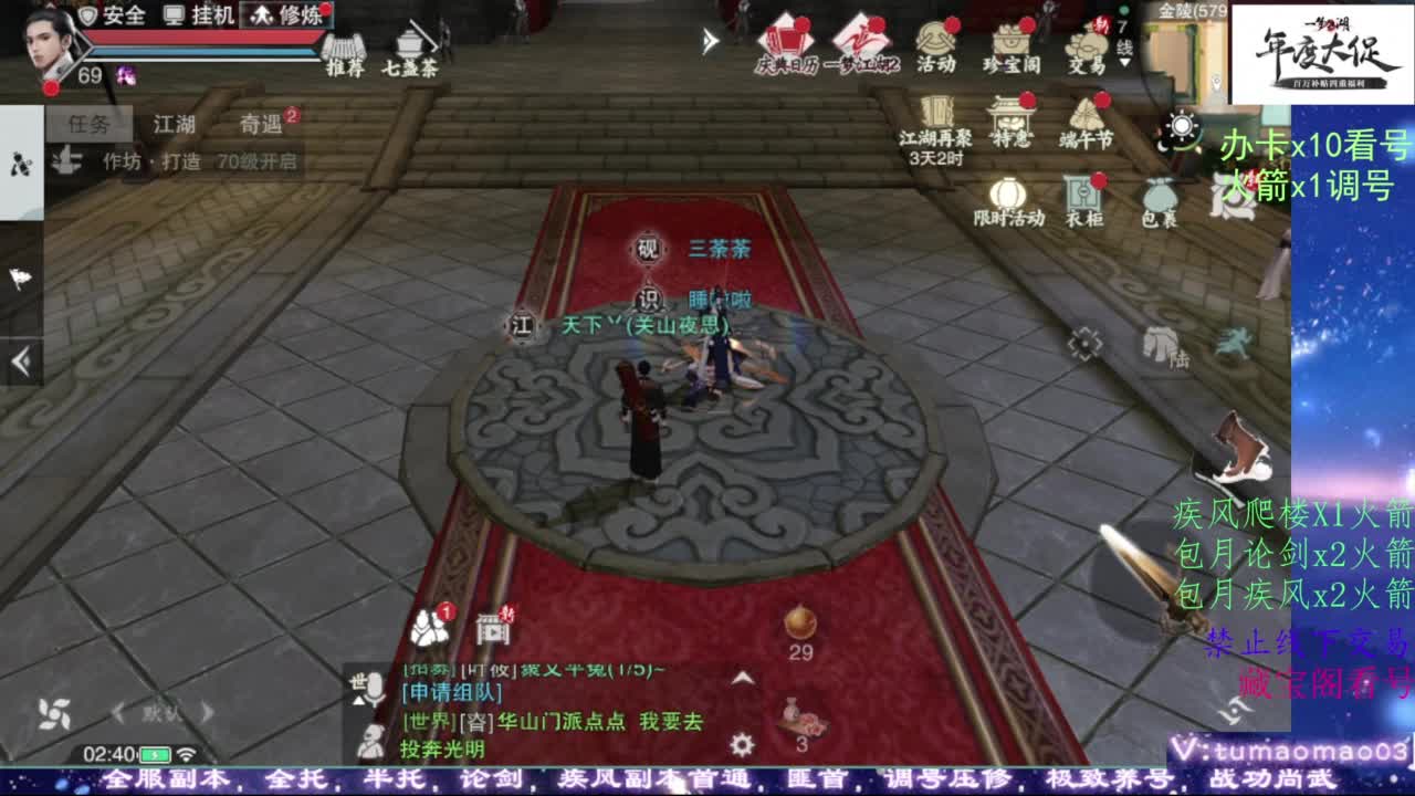 鱼绝冲锋！ 第3段