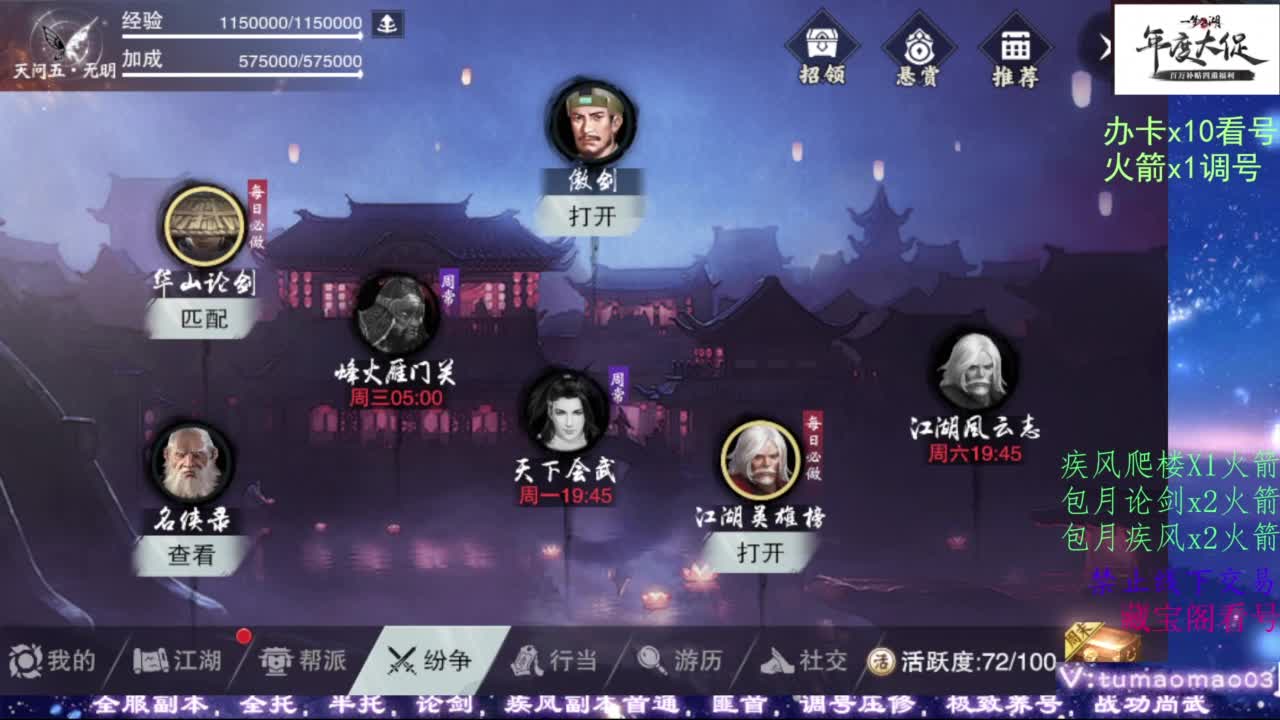 鱼绝冲锋！ 第4段