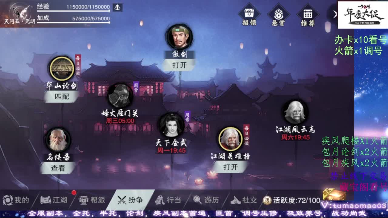 鱼绝冲锋！ 第5段