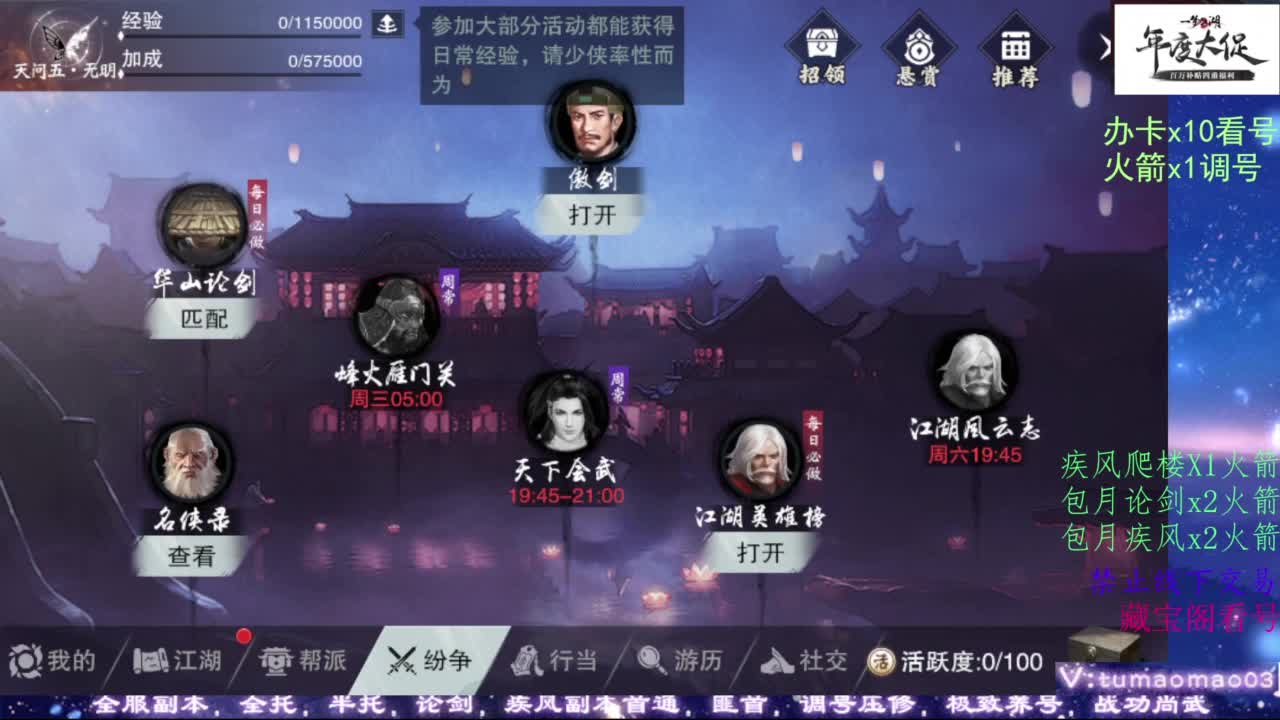 鱼绝冲锋！ 第8段