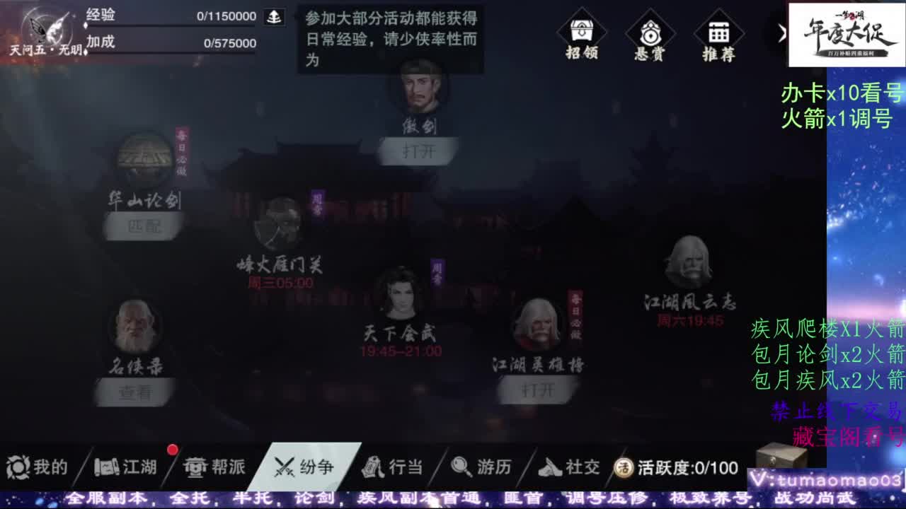 鱼绝冲锋！ 第9段