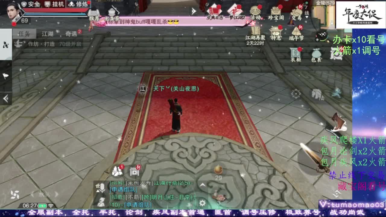 鱼绝冲锋！ 第10段