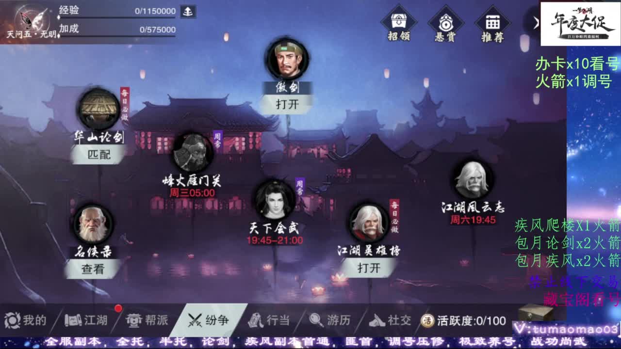鱼绝冲锋！ 第11段