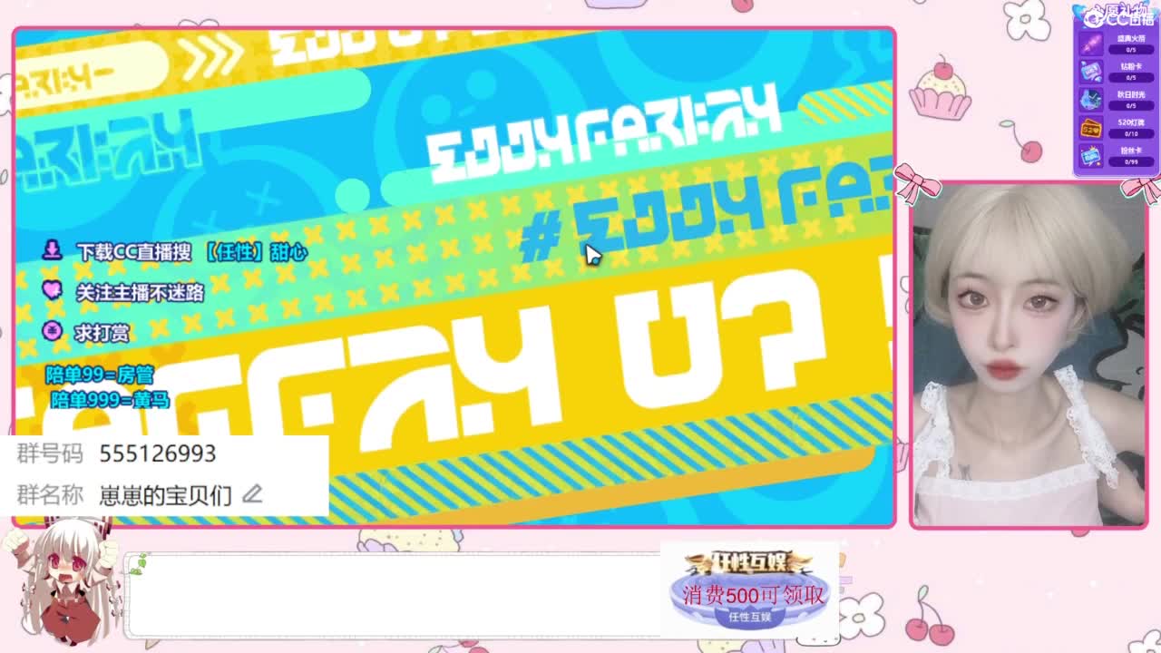 下单一起玩 第1段