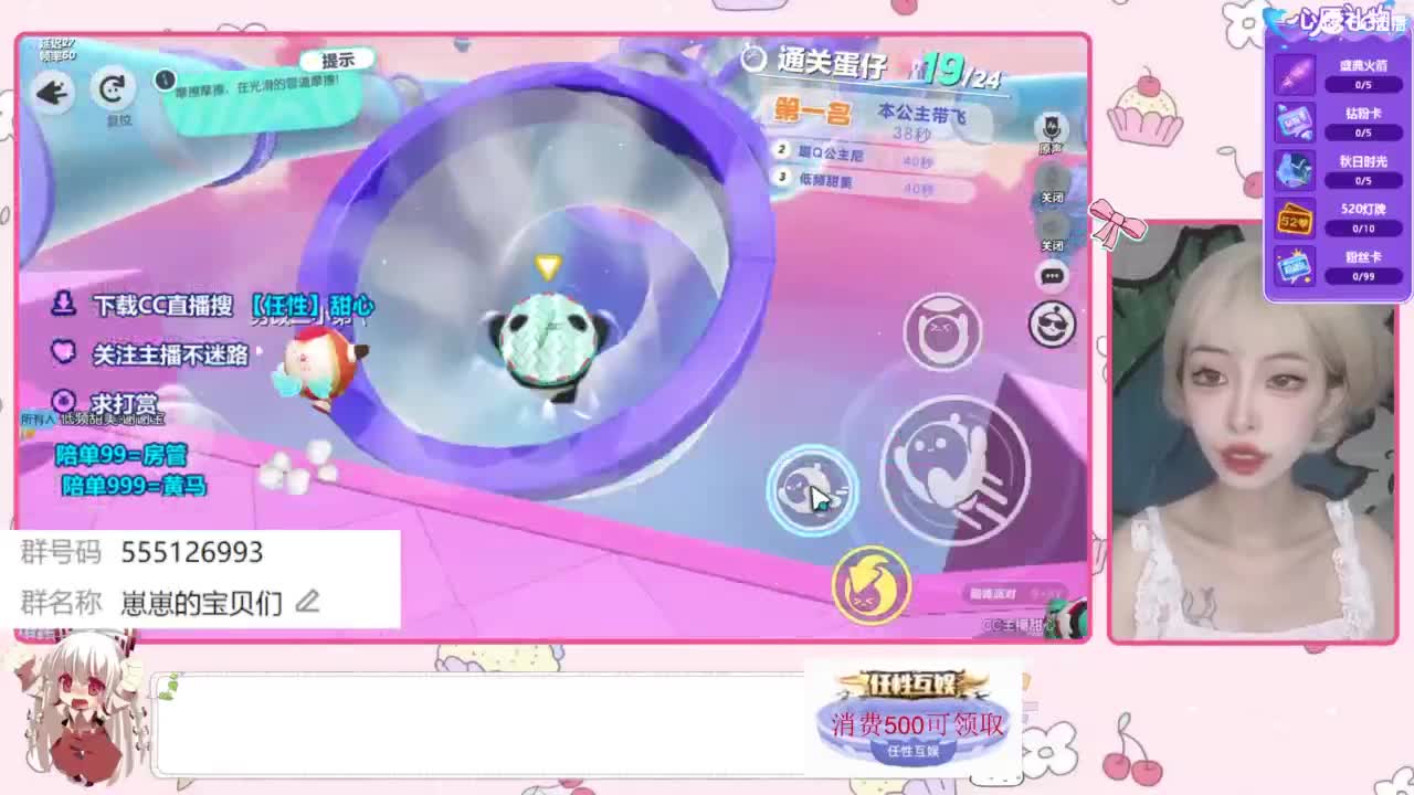 下单一起玩 第2段