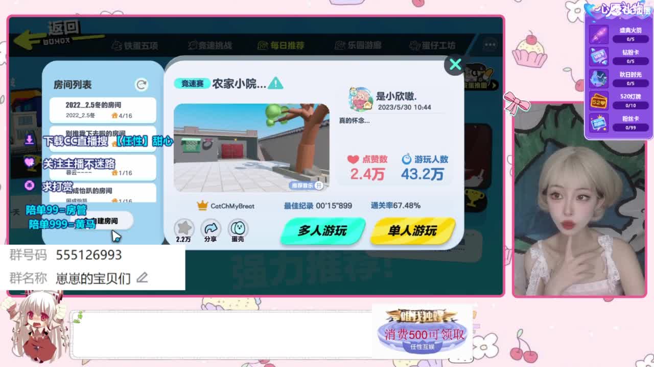 下单一起玩 第3段