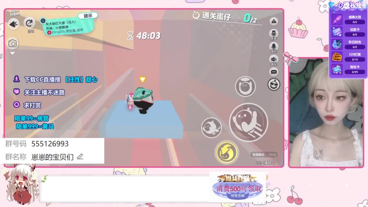 下单一起玩 第5段