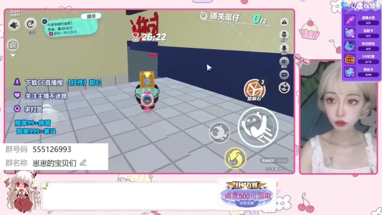 下单一起玩 第7段