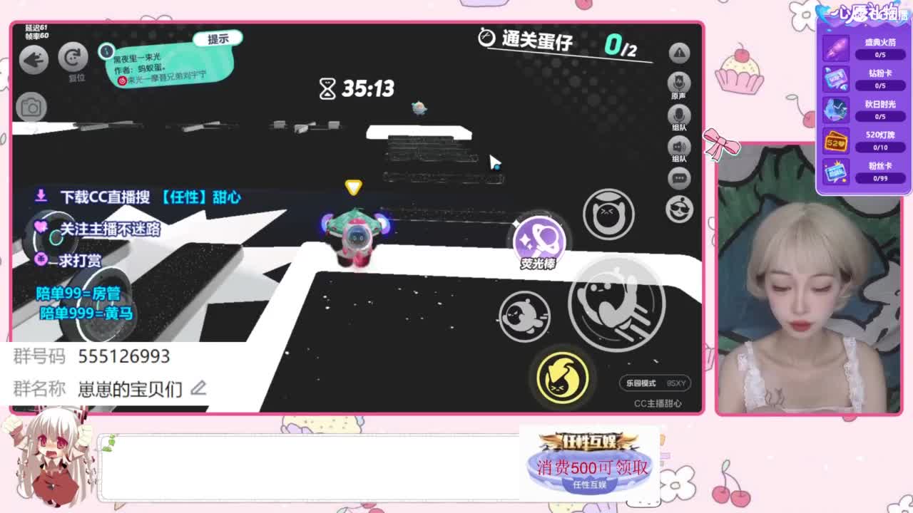 下单一起玩 第8段