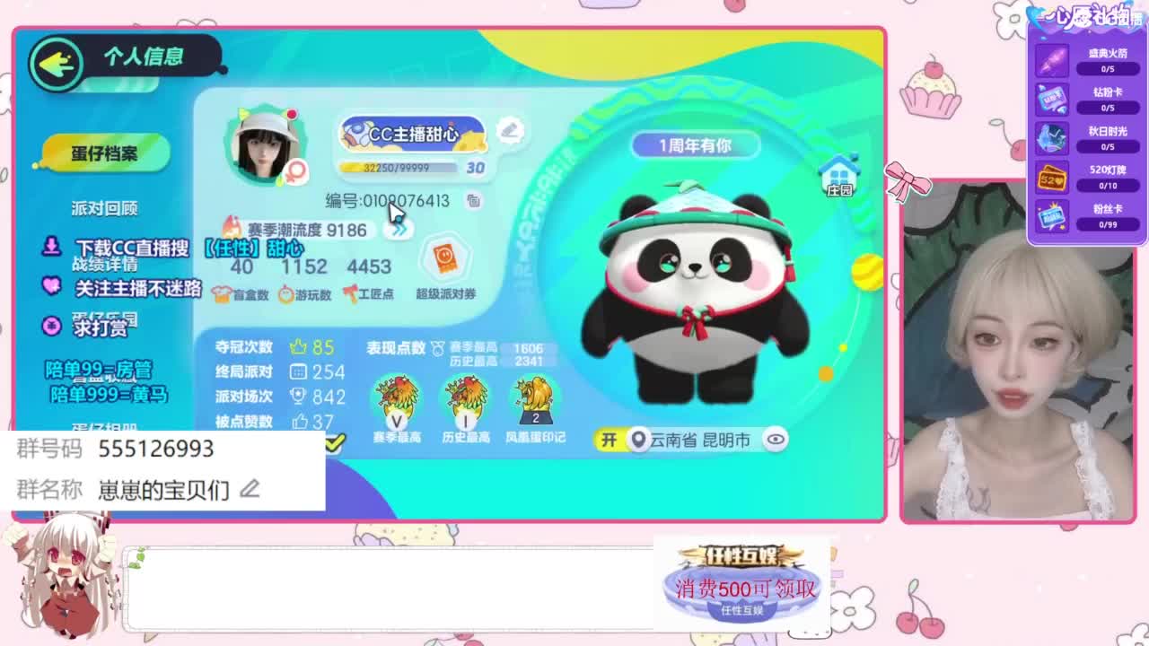 下单一起玩 第9段