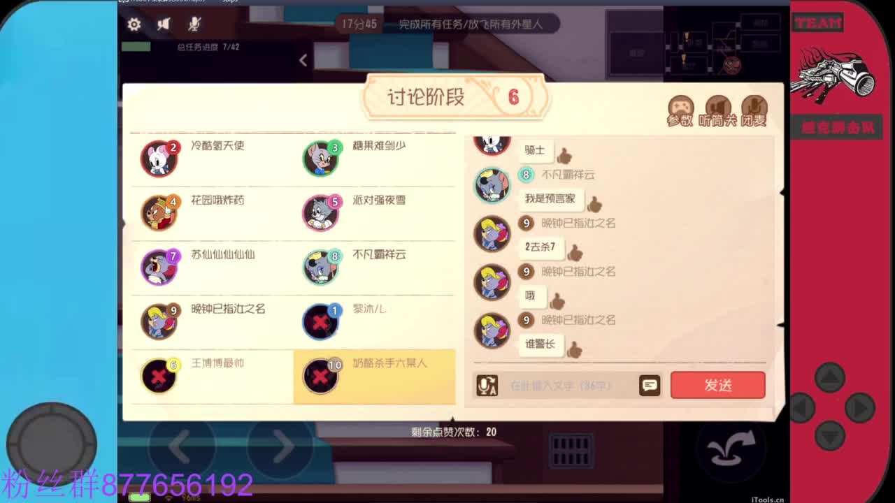 进来唠嗑 第2段