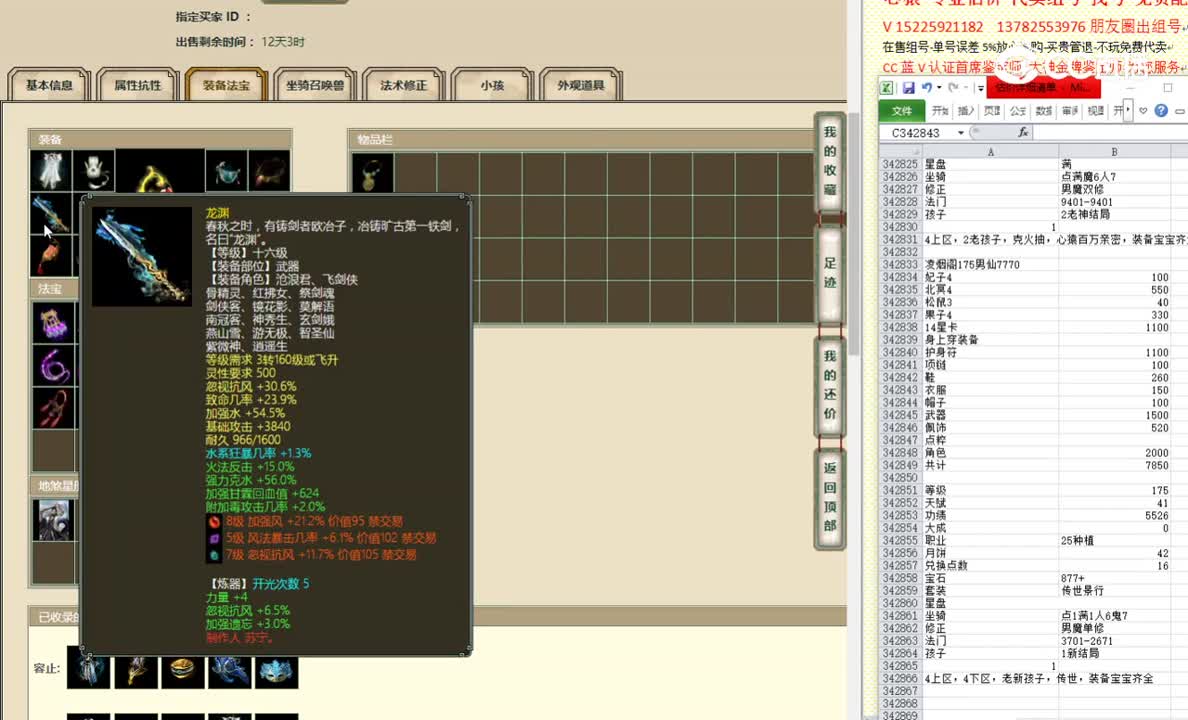 凌烟阁175男仙7770