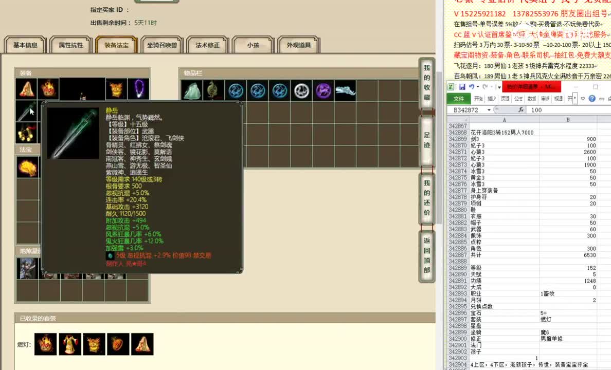 花开洛阳3转152男人7000