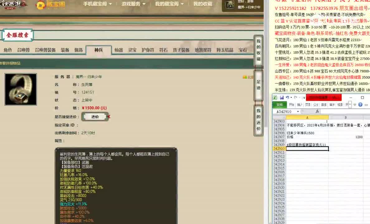 归来少年神兵1500