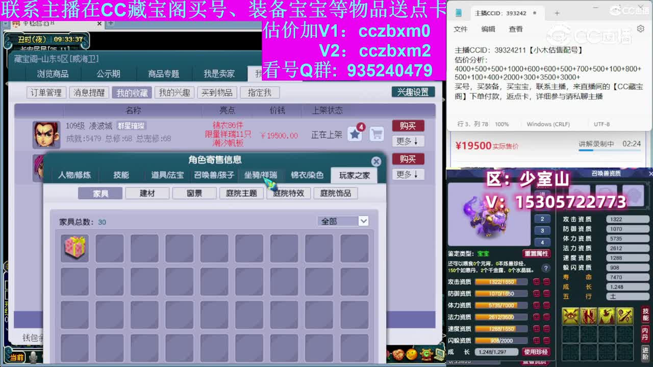 【主播点评】凌波城