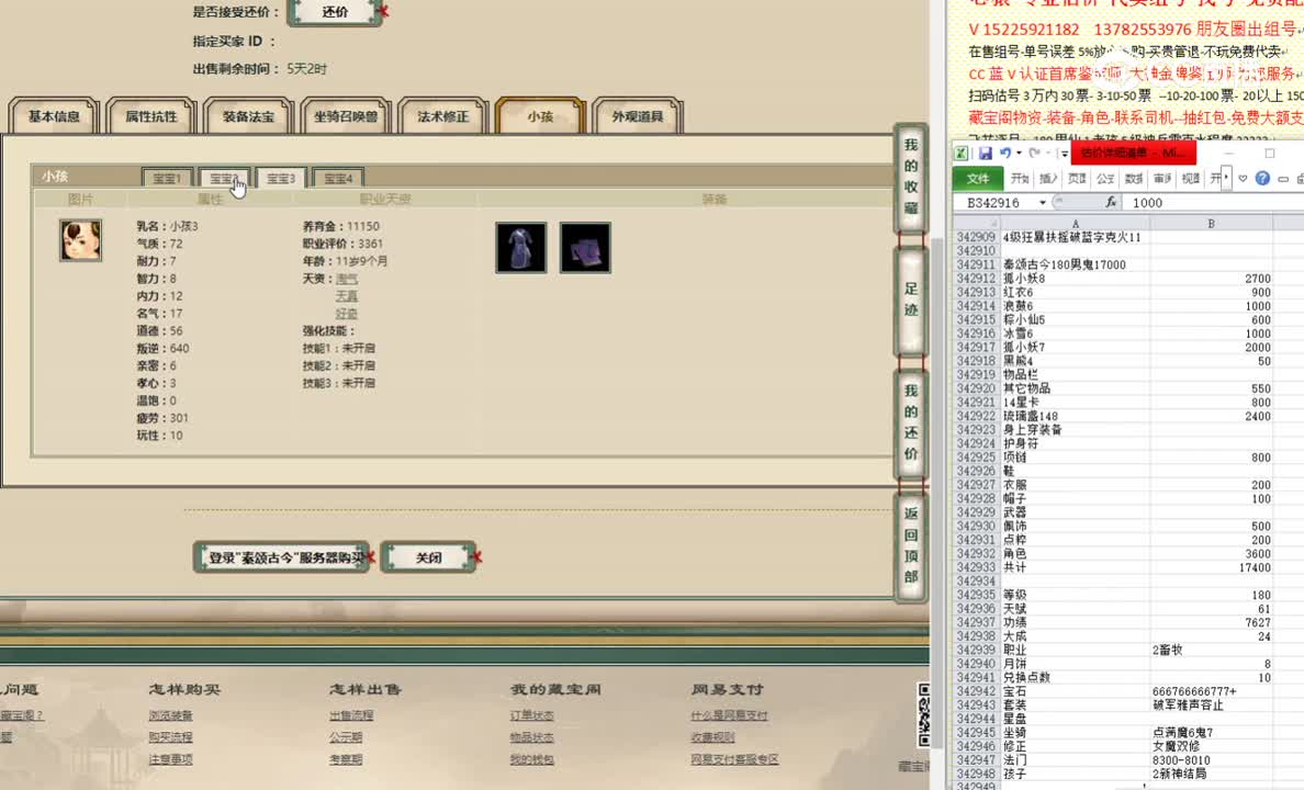 秦颂古今180男鬼17000