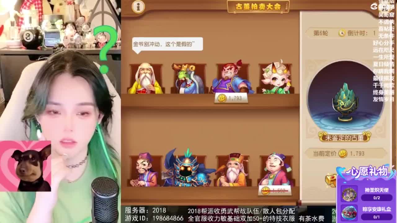 2018唱歌的勇武菜猪 第1段