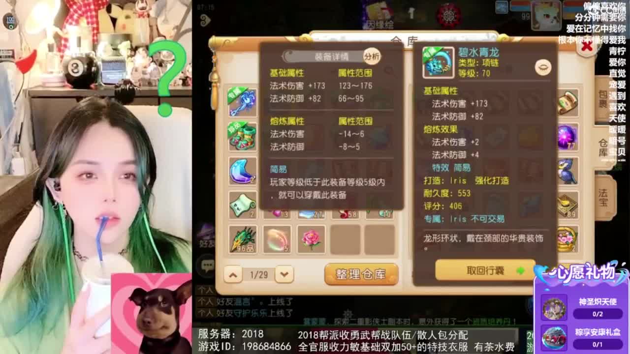 2018唱歌的勇武菜猪 第2段