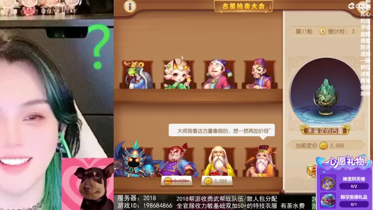 2018唱歌的勇武菜猪 第5段