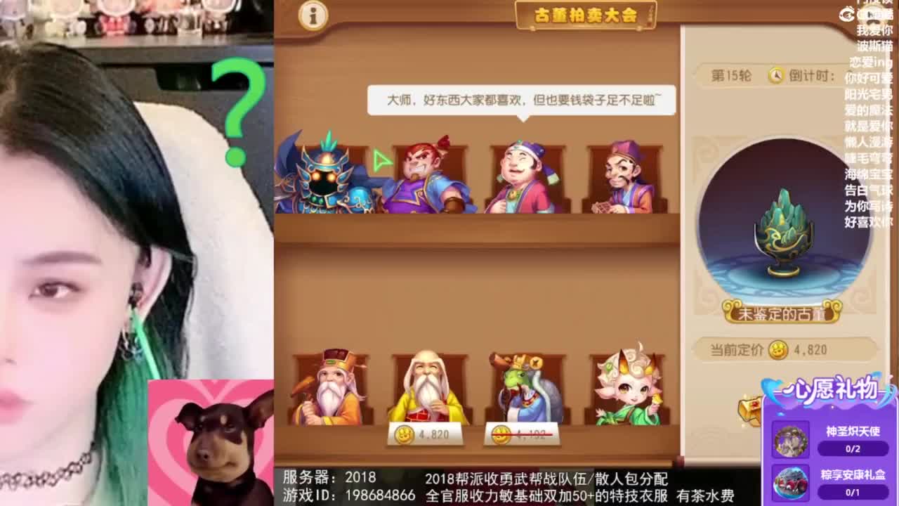2018唱歌的勇武菜猪 第6段