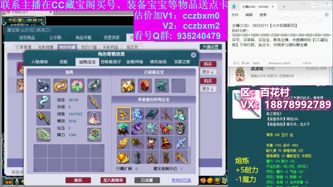 【主播点评】凌波城