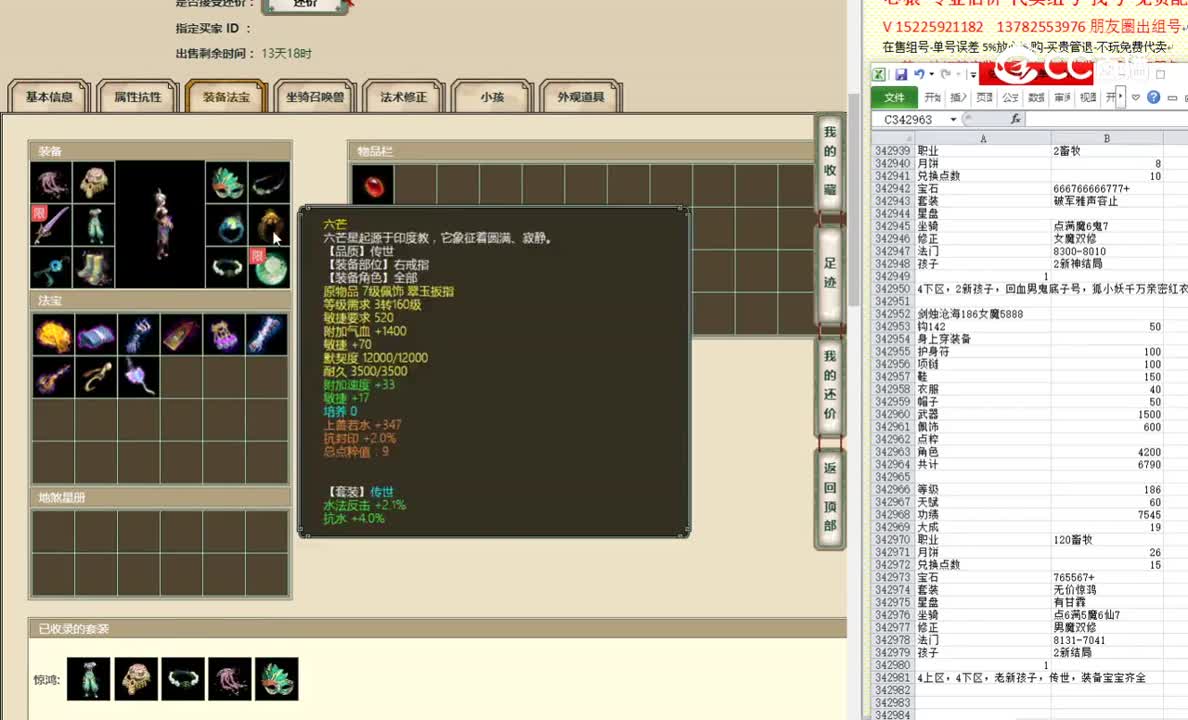 剑烛沧海186女魔5888