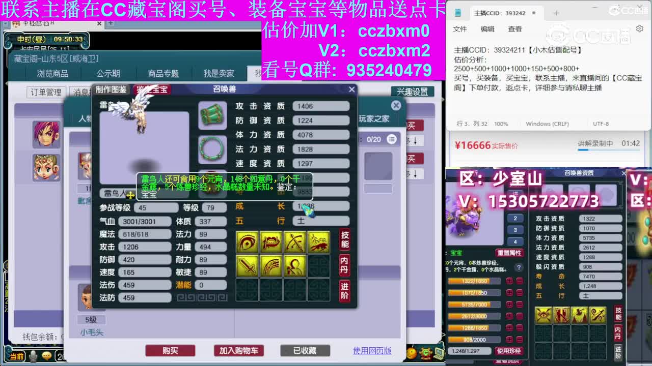 【主播点评】神木林