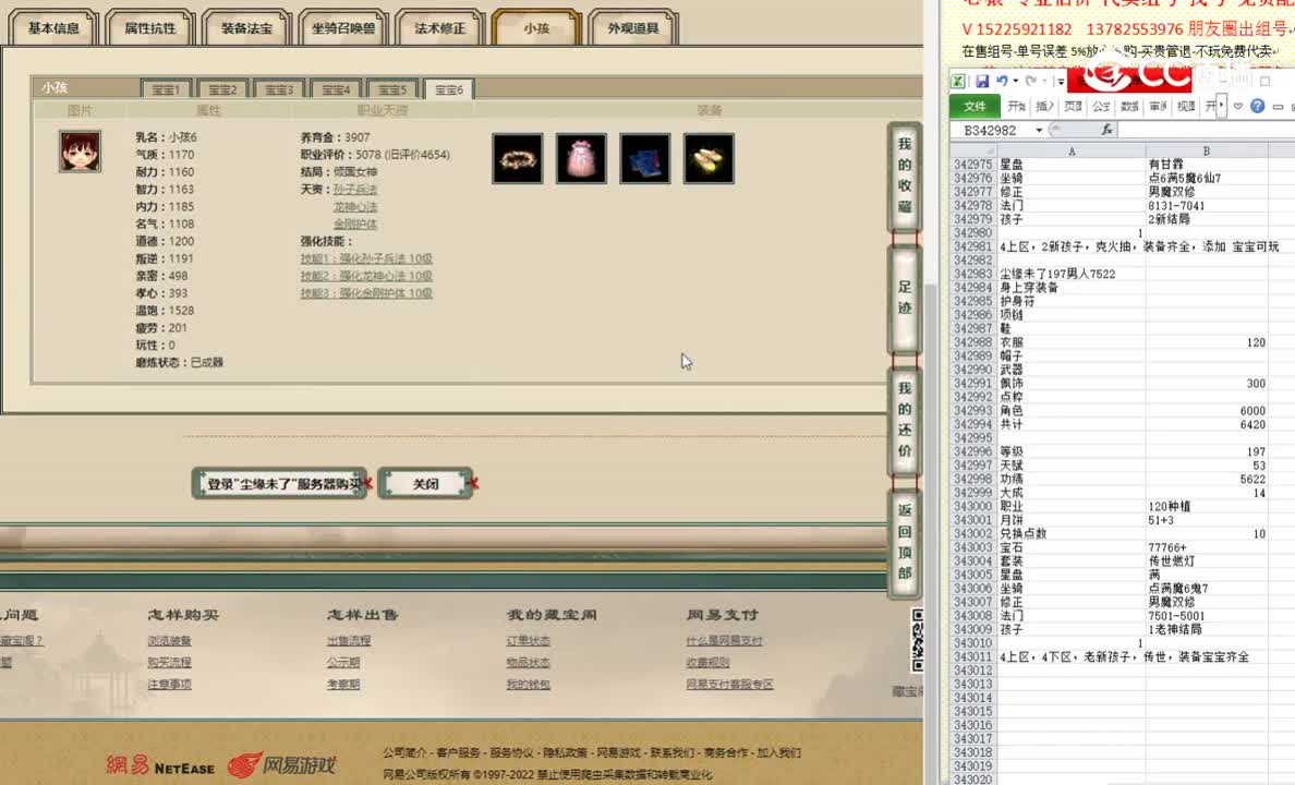 尘缘未了197男人7522