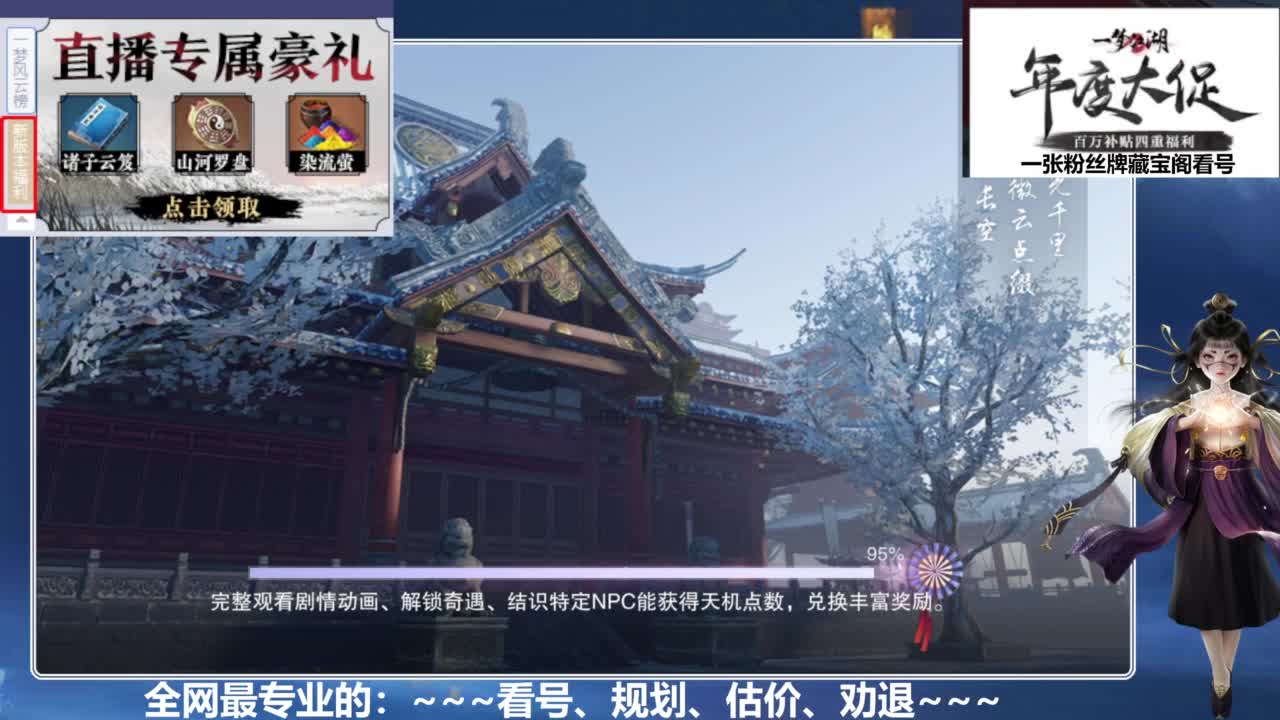 藏宝阁专业鉴宝、看号、找号 第2段