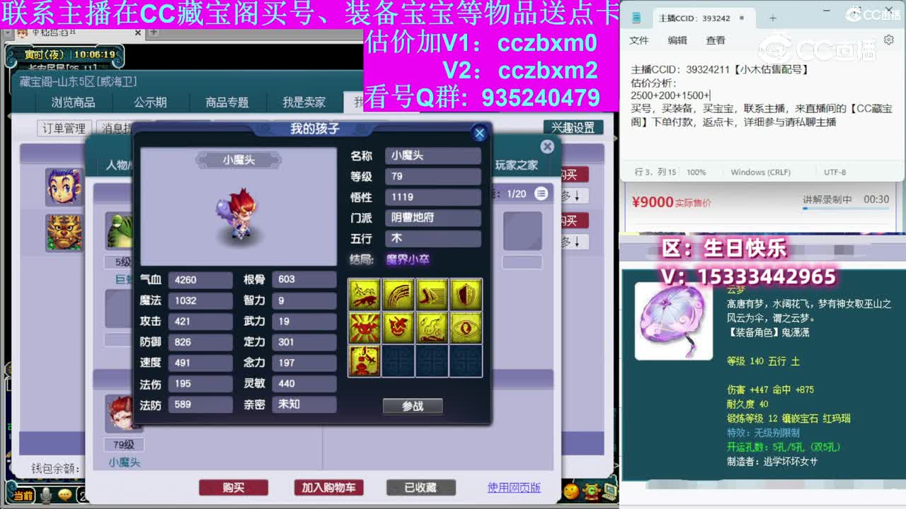 【主播点评】花果山