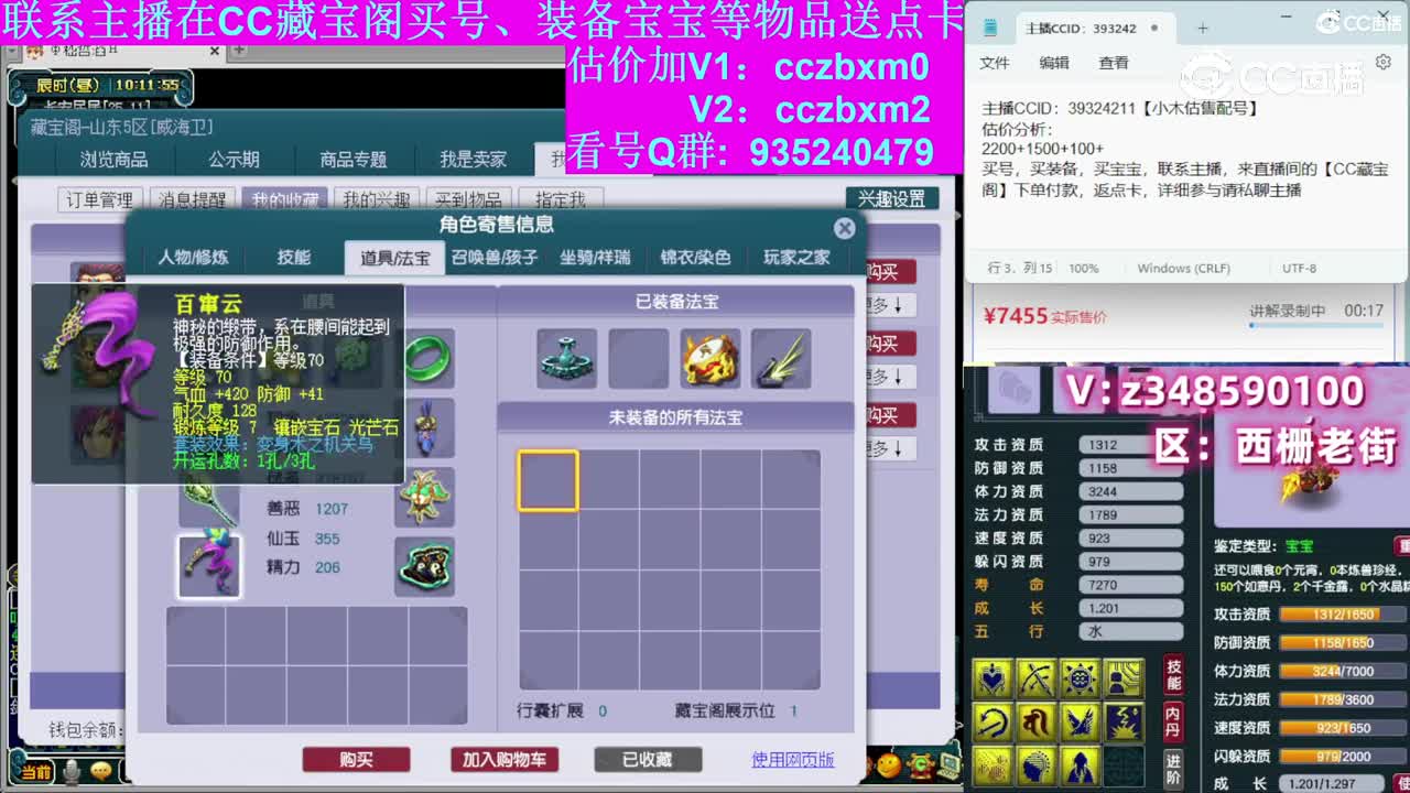 【主播点评】阴曹地府