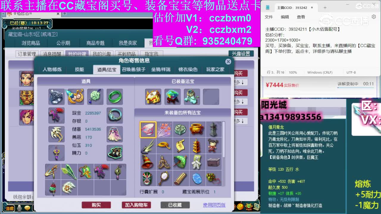 【主播点评】女儿村