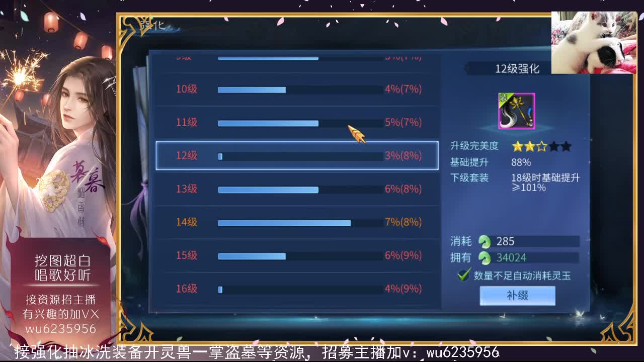 强个18 第1段