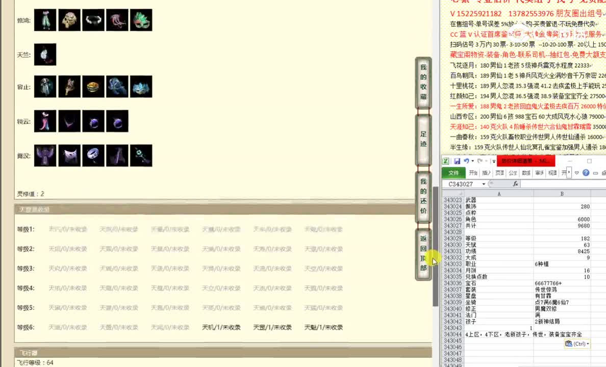十里桃花182女仙9399