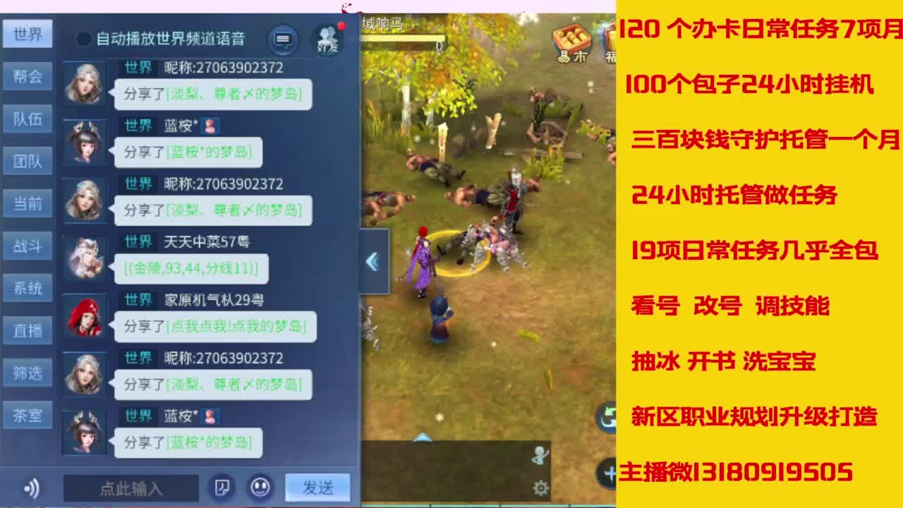 万兔  神仙居   卡龙顶级车队上车滴滴 第1段