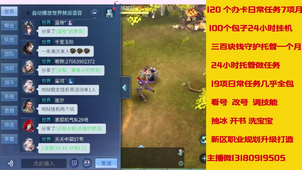 万兔  神仙居   卡龙顶级车队上车滴滴 第2段