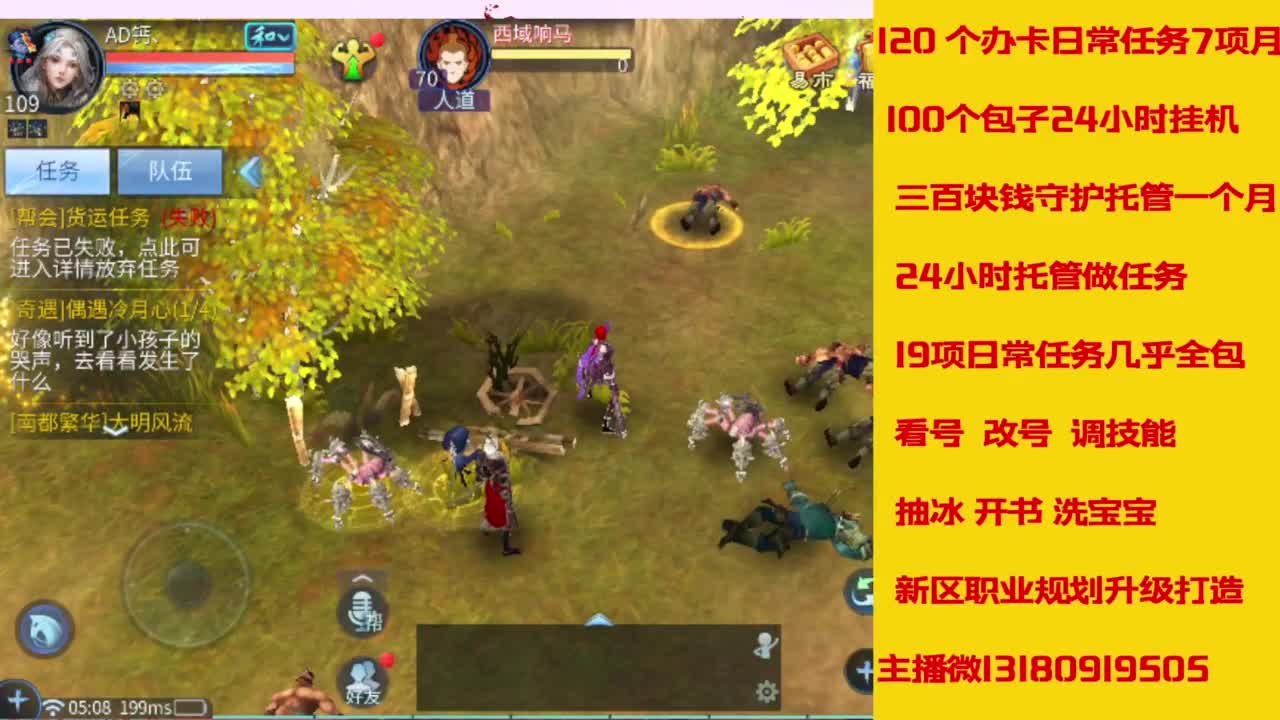 万兔  神仙居   卡龙顶级车队上车滴滴 第3段