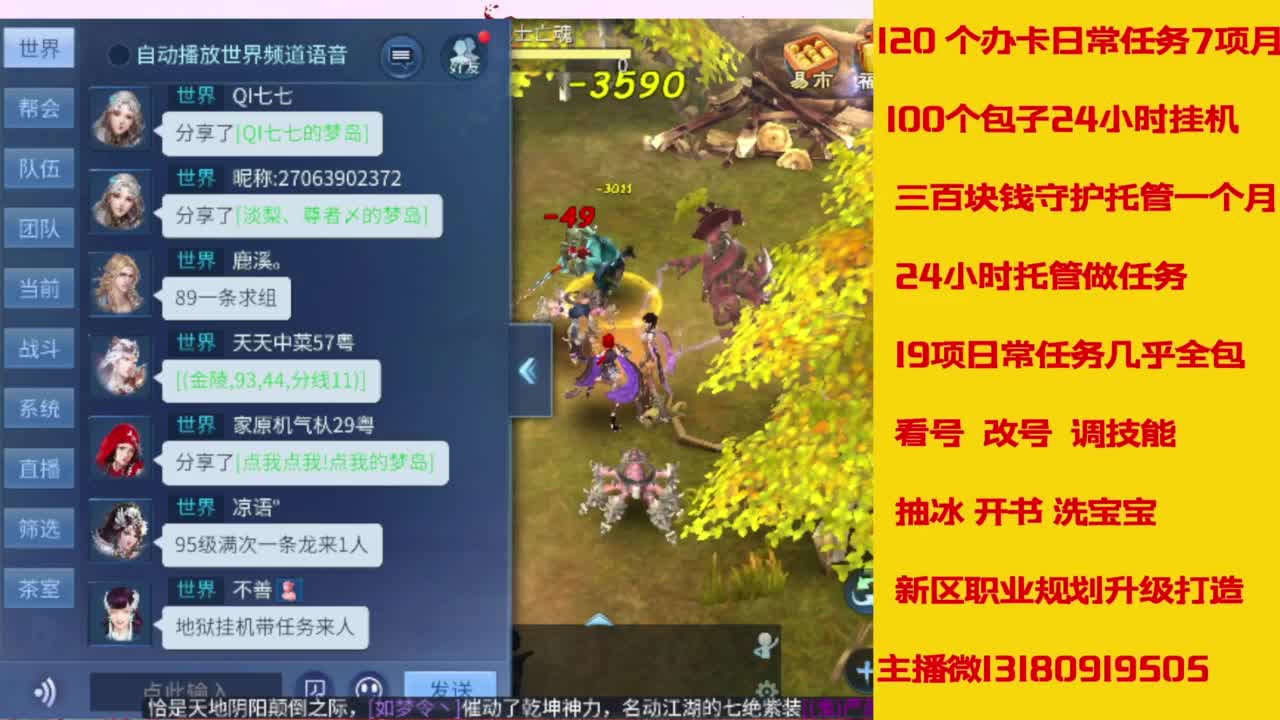 万兔  神仙居   卡龙顶级车队上车滴滴 第4段