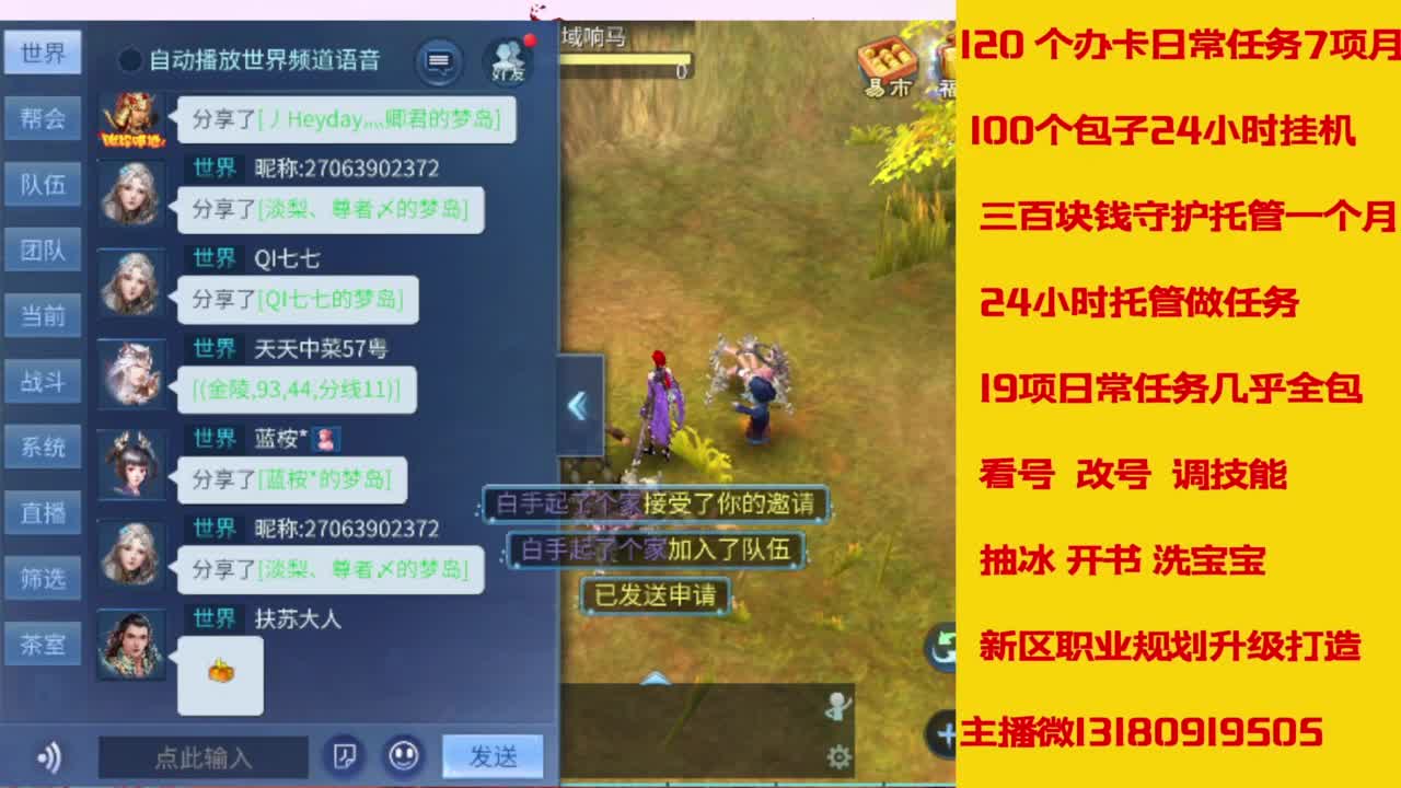 万兔  神仙居   卡龙顶级车队上车滴滴 第5段