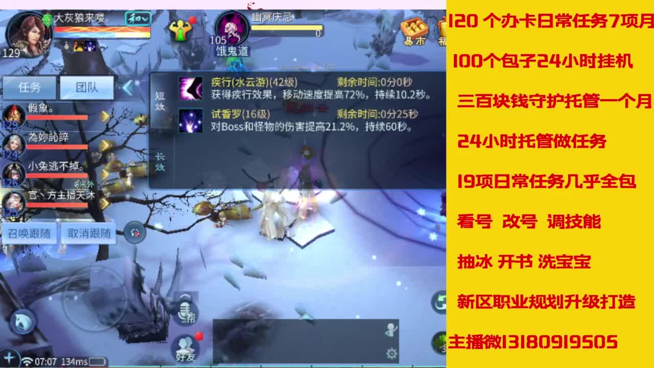 万兔  神仙居   卡龙顶级车队上车滴滴 第7段