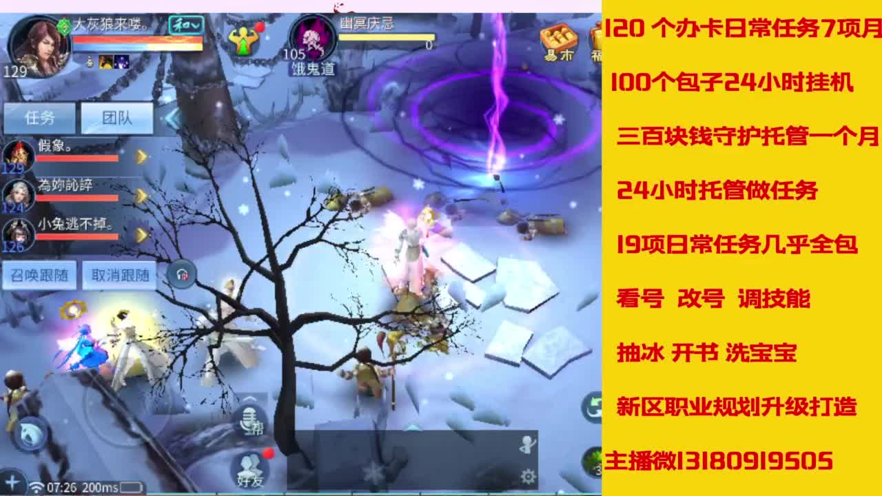 万兔  神仙居   卡龙顶级车队上车滴滴 第8段