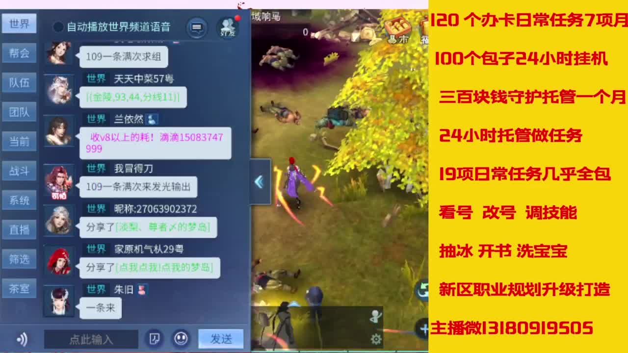 万兔  神仙居   卡龙顶级车队上车滴滴 第9段