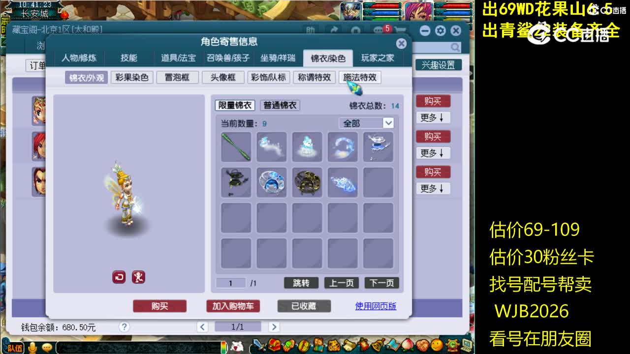 【主播点评】普陀山