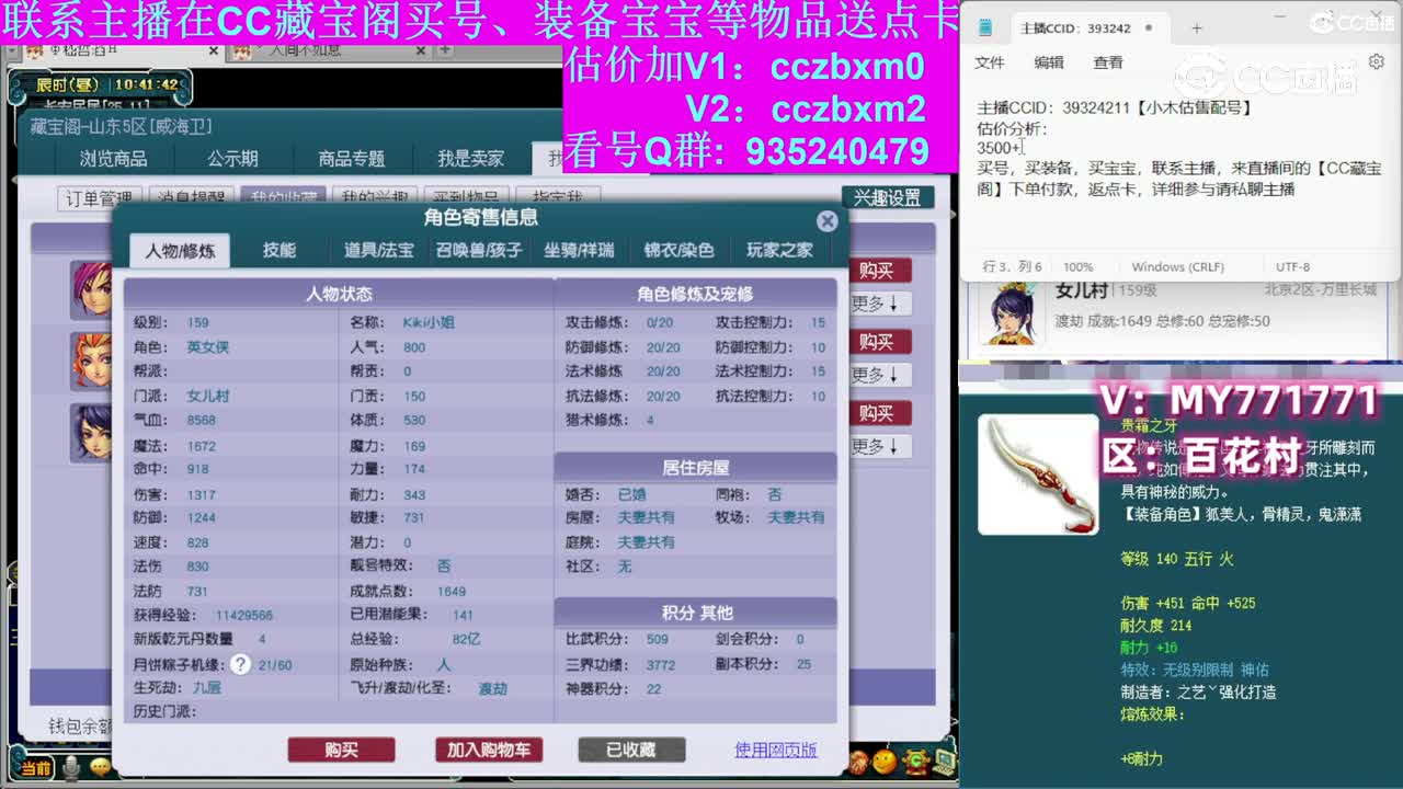 【主播点评】女儿村