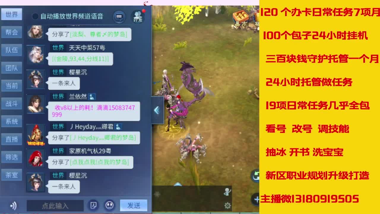 万兔  神仙居   卡龙顶级车队上车滴滴 第10段